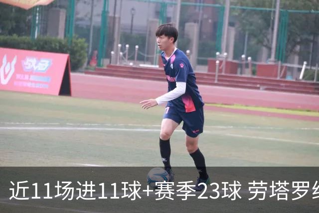 近11场进11球+赛季23球 劳塔罗继续刷新个人纪录